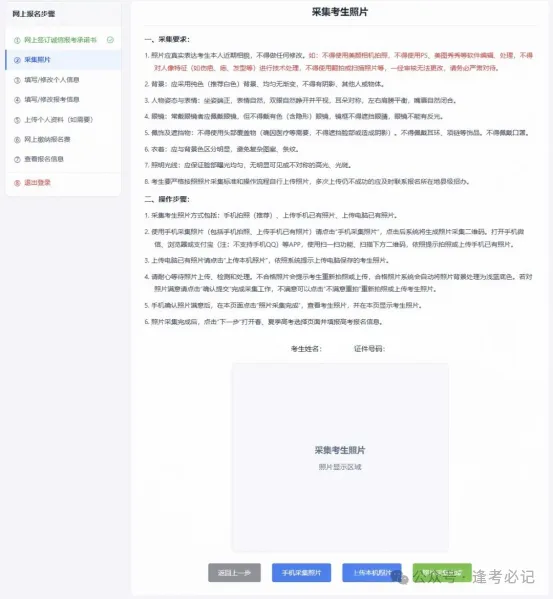 2027山东高考报名缴费详细操作步骤来了!附问题答疑-第12张图片-四季读书网
