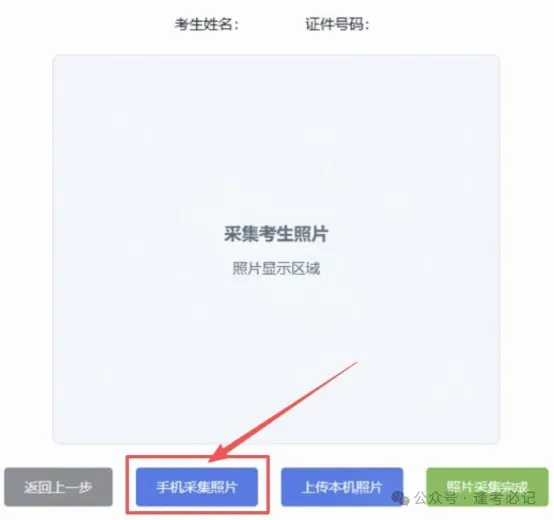 2027山东高考报名缴费详细操作步骤来了!附问题答疑-第13张图片-四季读书网