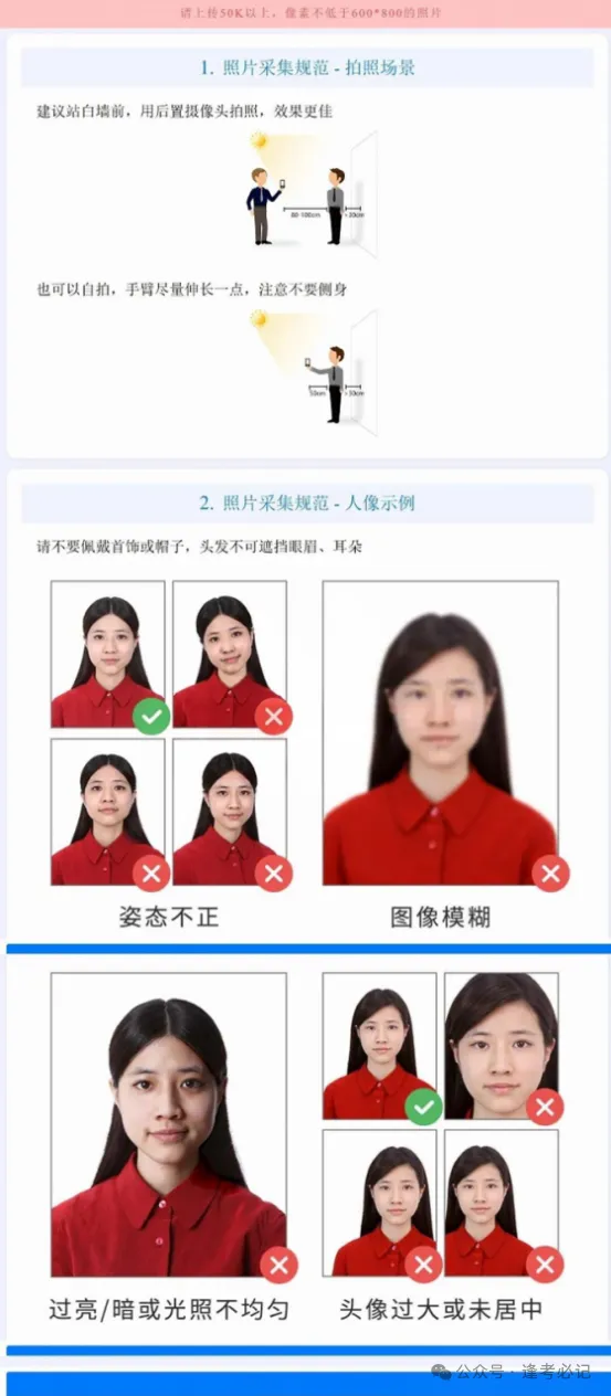 2027山东高考报名缴费详细操作步骤来了!附问题答疑-第15张图片-四季读书网