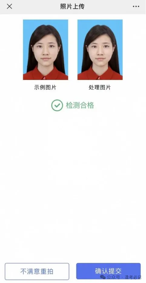 2027山东高考报名缴费详细操作步骤来了!附问题答疑-第16张图片-四季读书网