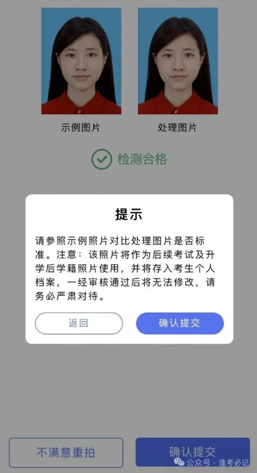 2027山东高考报名缴费详细操作步骤来了!附问题答疑-第17张图片-四季读书网