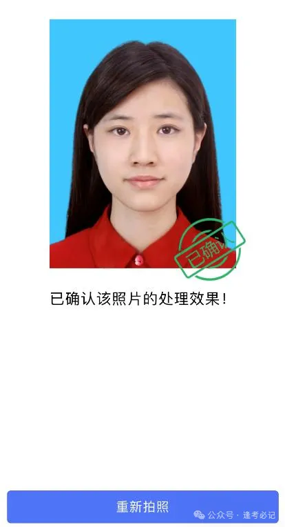 2027山东高考报名缴费详细操作步骤来了!附问题答疑-第18张图片-四季读书网