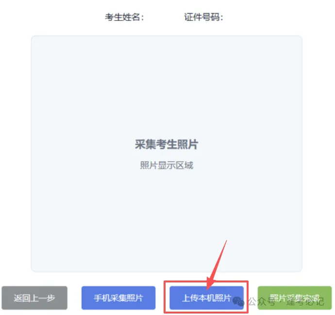 2027山东高考报名缴费详细操作步骤来了!附问题答疑-第20张图片-四季读书网