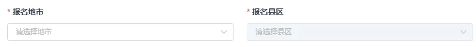 2027山东高考报名缴费详细操作步骤来了!附问题答疑-第24张图片-四季读书网
