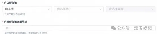2027山东高考报名缴费详细操作步骤来了!附问题答疑-第25张图片-四季读书网