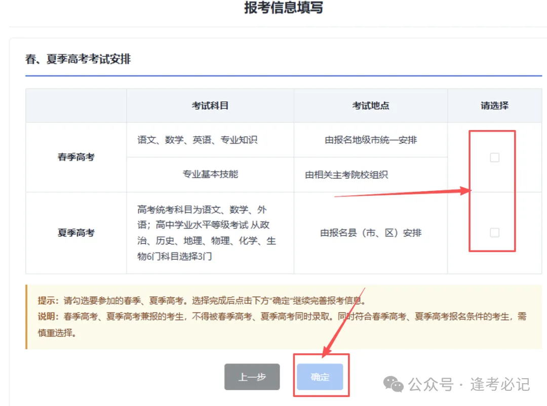 2027山东高考报名缴费详细操作步骤来了!附问题答疑-第27张图片-四季读书网