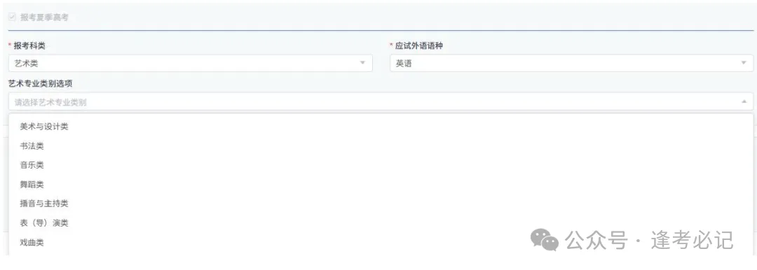 2027山东高考报名缴费详细操作步骤来了!附问题答疑-第30张图片-四季读书网