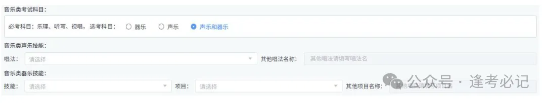 2027山东高考报名缴费详细操作步骤来了!附问题答疑-第31张图片-四季读书网