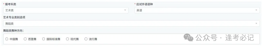 2027山东高考报名缴费详细操作步骤来了!附问题答疑-第32张图片-四季读书网