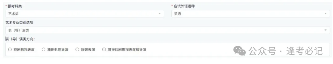 2027山东高考报名缴费详细操作步骤来了!附问题答疑-第33张图片-四季读书网