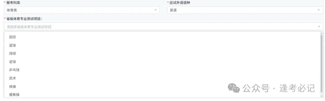 2027山东高考报名缴费详细操作步骤来了!附问题答疑-第34张图片-四季读书网