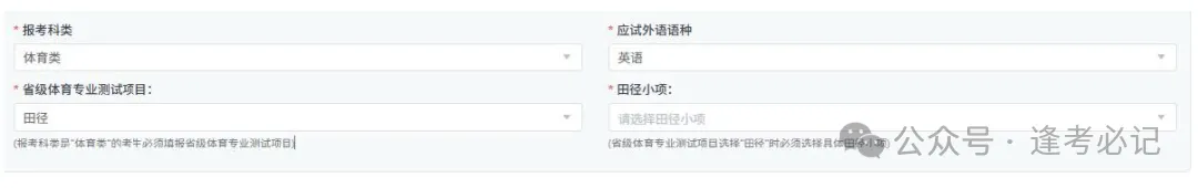 2027山东高考报名缴费详细操作步骤来了!附问题答疑-第35张图片-四季读书网