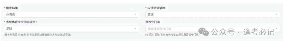 2027山东高考报名缴费详细操作步骤来了!附问题答疑-第36张图片-四季读书网
