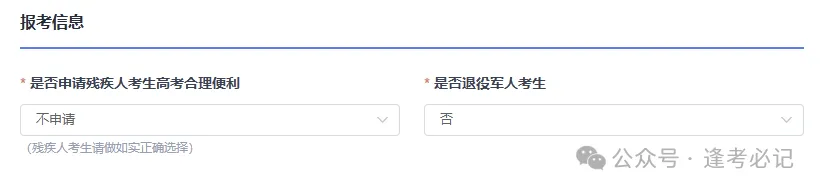 2027山东高考报名缴费详细操作步骤来了!附问题答疑-第37张图片-四季读书网