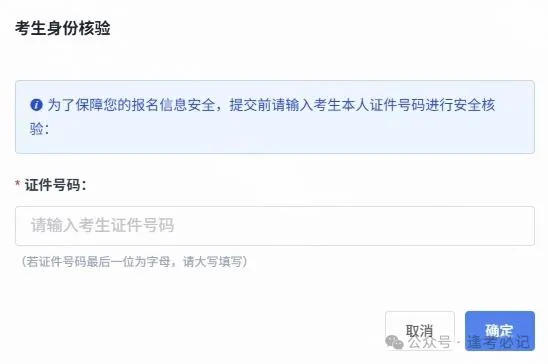 2027山东高考报名缴费详细操作步骤来了!附问题答疑-第39张图片-四季读书网