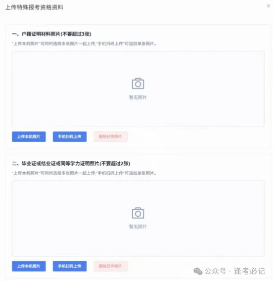 2027山东高考报名缴费详细操作步骤来了!附问题答疑-第41张图片-四季读书网