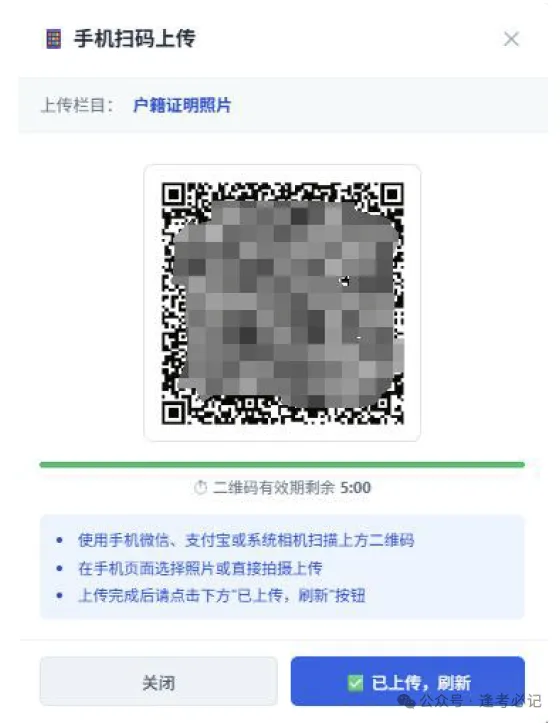 2027山东高考报名缴费详细操作步骤来了!附问题答疑-第42张图片-四季读书网