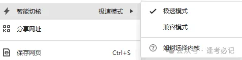 2027山东高考报名缴费详细操作步骤来了!附问题答疑-第46张图片-四季读书网