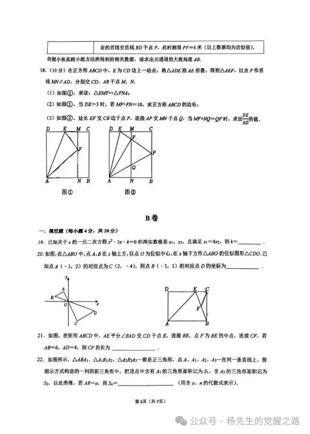 成都名校月考卷曝光!都江堰初三学生必刷-第5张图片-四季读书网 成都名校月考卷曝光!都江堰初三学生必刷-第5张图片-四季读书网