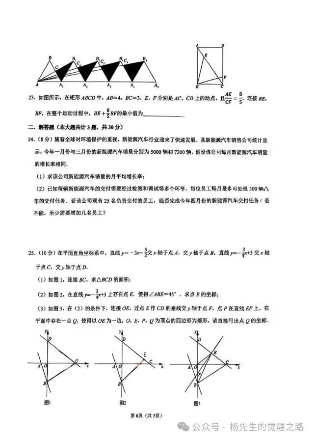 成都名校月考卷曝光!都江堰初三学生必刷-第6张图片-四季读书网 成都名校月考卷曝光!都江堰初三学生必刷-第6张图片-四季读书网