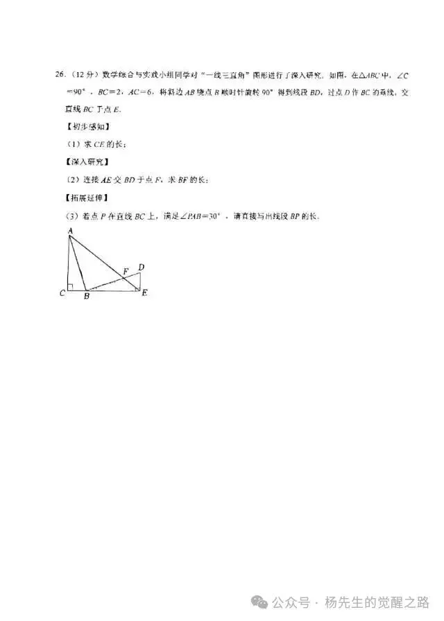 成都名校月考卷曝光!都江堰初三学生必刷-第7张图片-四季读书网 成都名校月考卷曝光!都江堰初三学生必刷-第7张图片-四季读书网
