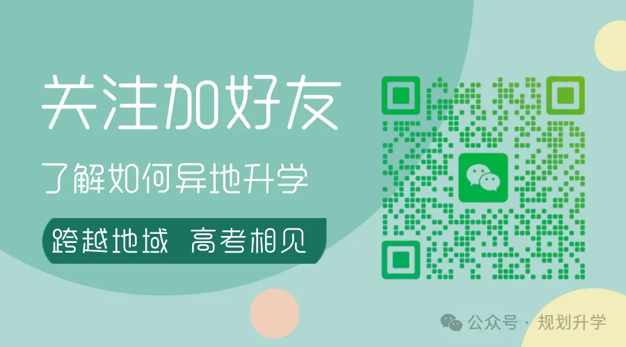 2027年全国高考报名工作——辽宁-第9张图片-四季读书网