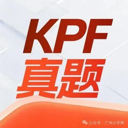 必看!10月剑桥少儿英语1-3级真题回忆!-第12张图片-四季读书网