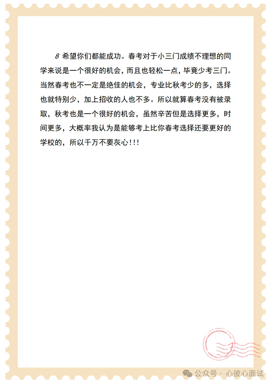 24上海春考校测经验贴&真题——上海杉达学院时尚传播-第5张图片-四季读书网