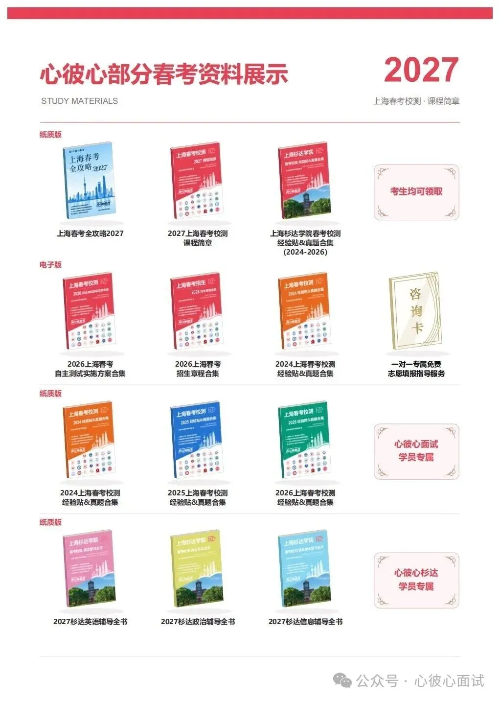24上海春考校测经验贴&真题——上海杉达学院时尚传播-第6张图片-四季读书网