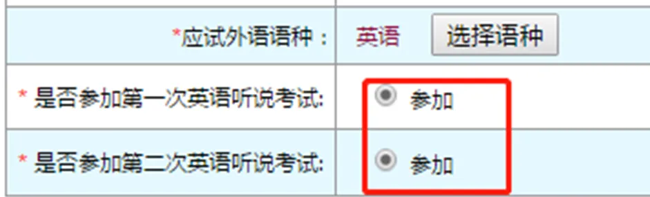 10月25日起!2027北京高考报名流程指南,考生家长收好-第14张图片-四季读书网 10月25日起!2027北京高考报名流程指南,考生家长收好-第14张图片-四季读书网