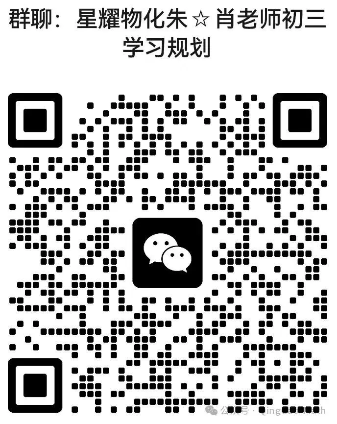 23-24青岛初三物理期中考试真题精选3-第5张图片-四季读书网