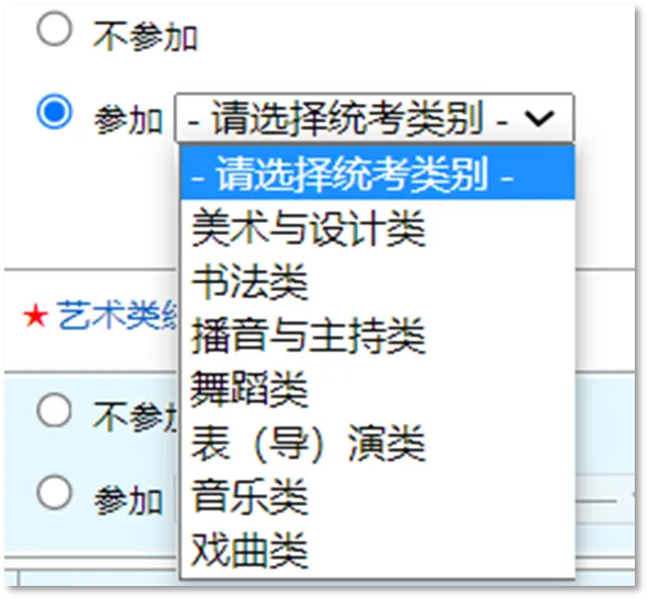 10月25日起!2027北京高考报名流程指南,考生家长收好-第20张图片-四季读书网 10月25日起!2027北京高考报名流程指南,考生家长收好-第20张图片-四季读书网