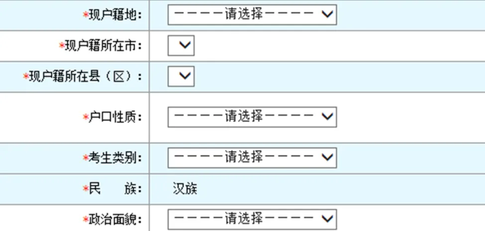 10月25日起!2027北京高考报名流程指南,考生家长收好-第22张图片-四季读书网 10月25日起!2027北京高考报名流程指南,考生家长收好-第22张图片-四季读书网
