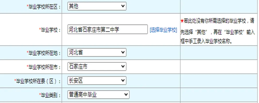 10月25日起!2027北京高考报名流程指南,考生家长收好-第25张图片-四季读书网 10月25日起!2027北京高考报名流程指南,考生家长收好-第25张图片-四季读书网