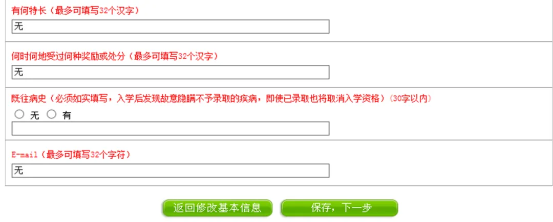 10月25日起!2027北京高考报名流程指南,考生家长收好-第28张图片-四季读书网 10月25日起!2027北京高考报名流程指南,考生家长收好-第28张图片-四季读书网