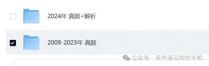 2026年【管理类联考199】考研初试真题试卷及答案汇总,含历年试卷及答案解析,PDF电子档可下载打印-第2张图片-四季读书网 2026年【管理类联考199】考研初试真题试卷及答案汇总,含历年试卷及答案解析,PDF电子档可下载打印-第2张图片-四季读书网