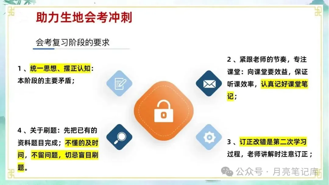 初二期中家长会,班主任说到底就这三件事要讲-第7张图片-四季读书网 初二期中家长会,班主任说到底就这三件事要讲-第7张图片-四季读书网