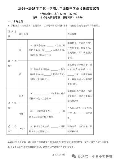 【初二期中考试来了】太原市初二年级期中考试在即!往年试卷真题+答案解析免费领取→-第5张图片-四季读书网 【初二期中考试来了】太原市初二年级期中考试在即!往年试卷真题+答案解析免费领取→-第5张图片-四季读书网