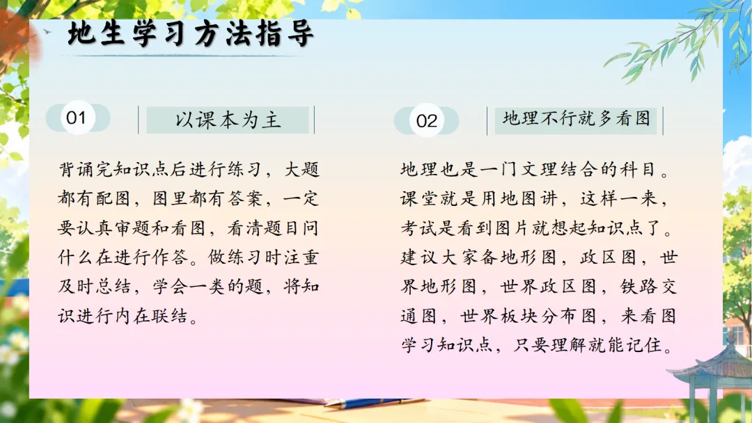 初二上学期期中家长会:乘风破浪正当时, 初二筑梦向远方-第41张图片-四季读书网