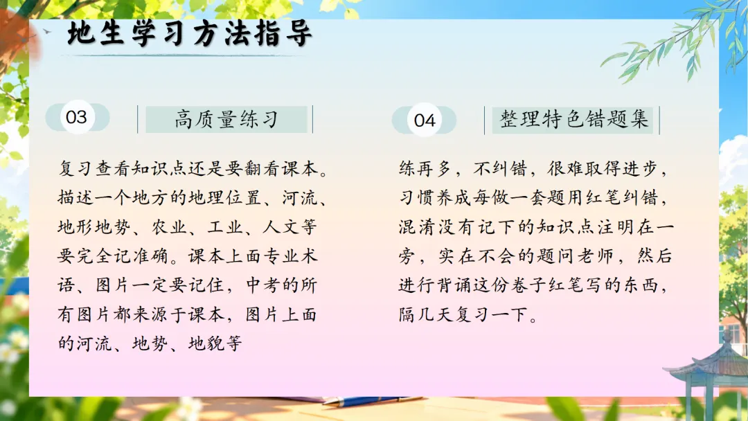 初二上学期期中家长会:乘风破浪正当时, 初二筑梦向远方-第42张图片-四季读书网