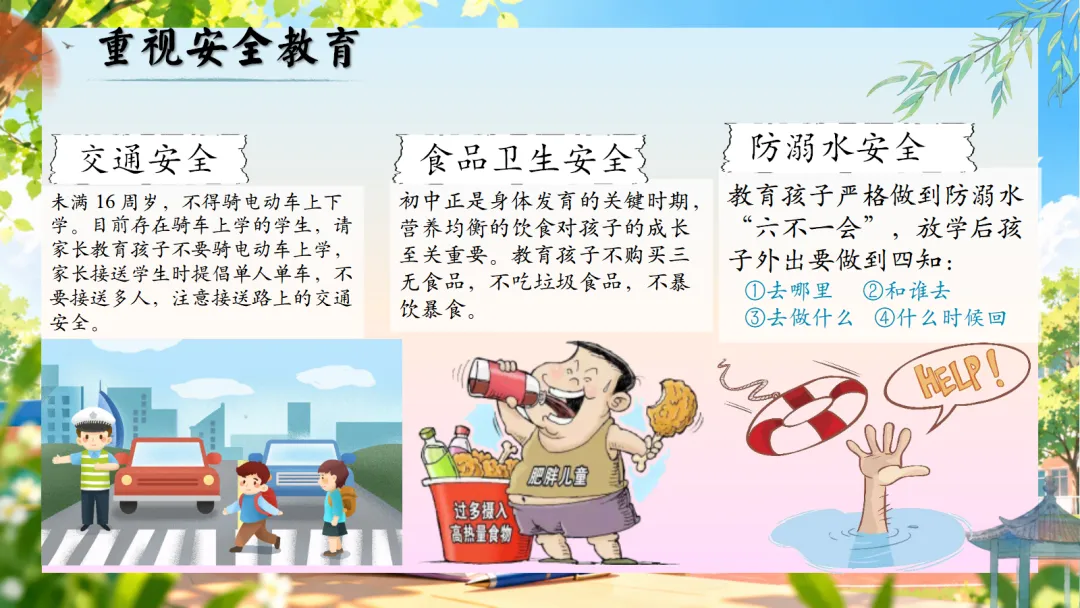 初二上学期期中家长会:乘风破浪正当时, 初二筑梦向远方-第59张图片-四季读书网