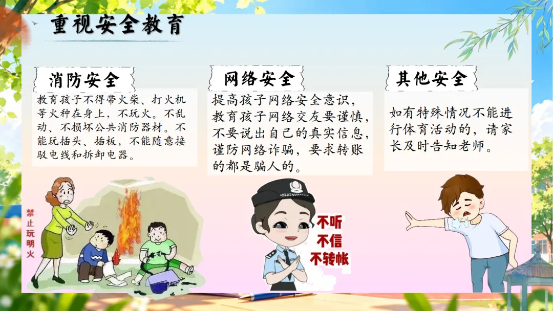 初二上学期期中家长会:乘风破浪正当时, 初二筑梦向远方-第60张图片-四季读书网