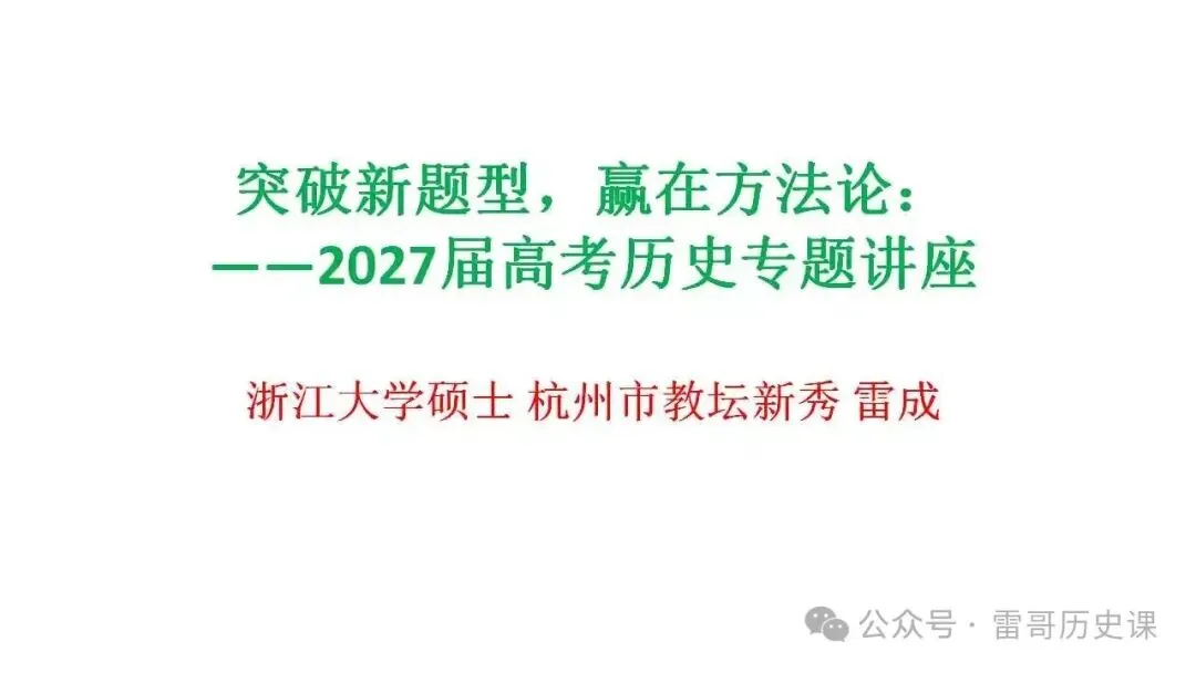 高考研究:新题型,如何破?-第2张图片-四季读书网