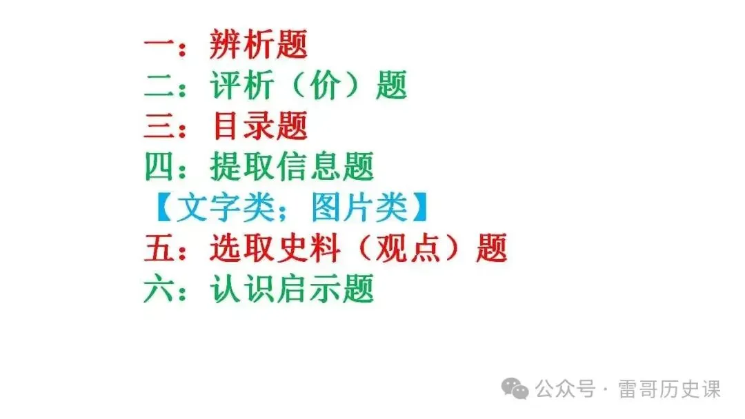 高考研究:新题型,如何破?-第4张图片-四季读书网