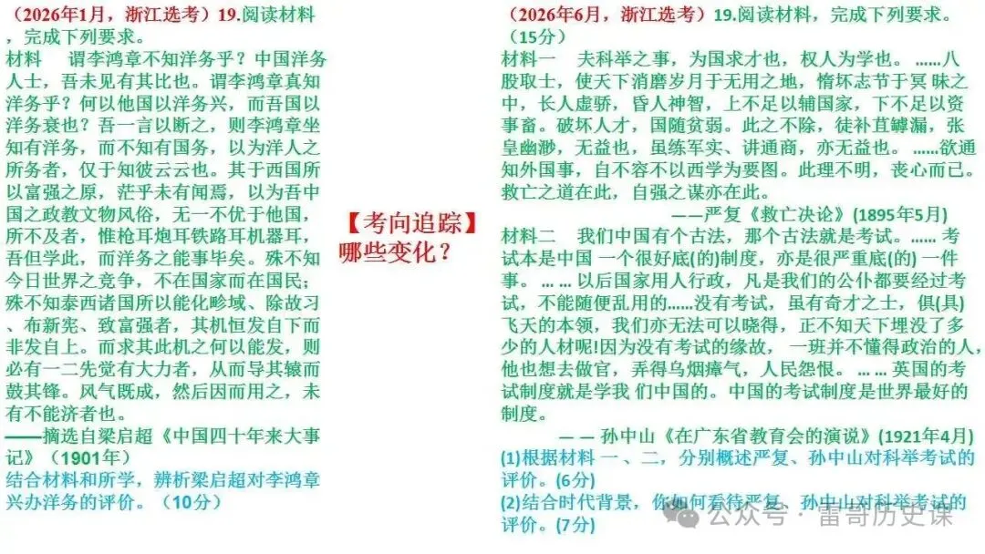 高考研究:新题型,如何破?-第5张图片-四季读书网