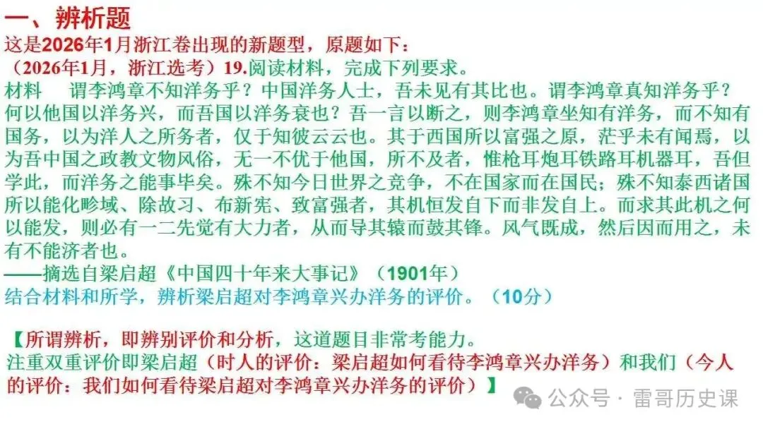 高考研究:新题型,如何破?-第6张图片-四季读书网
