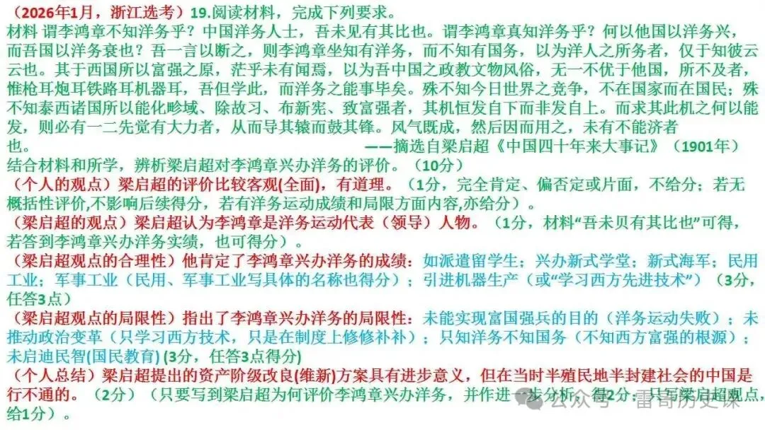 高考研究:新题型,如何破?-第7张图片-四季读书网