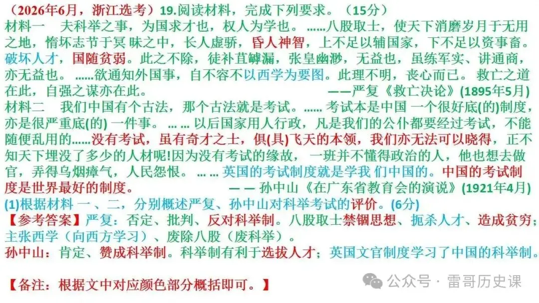 高考研究:新题型,如何破?-第9张图片-四季读书网