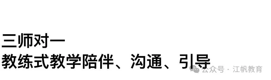 高考无忧协议班招生简章-第4张图片-四季读书网
