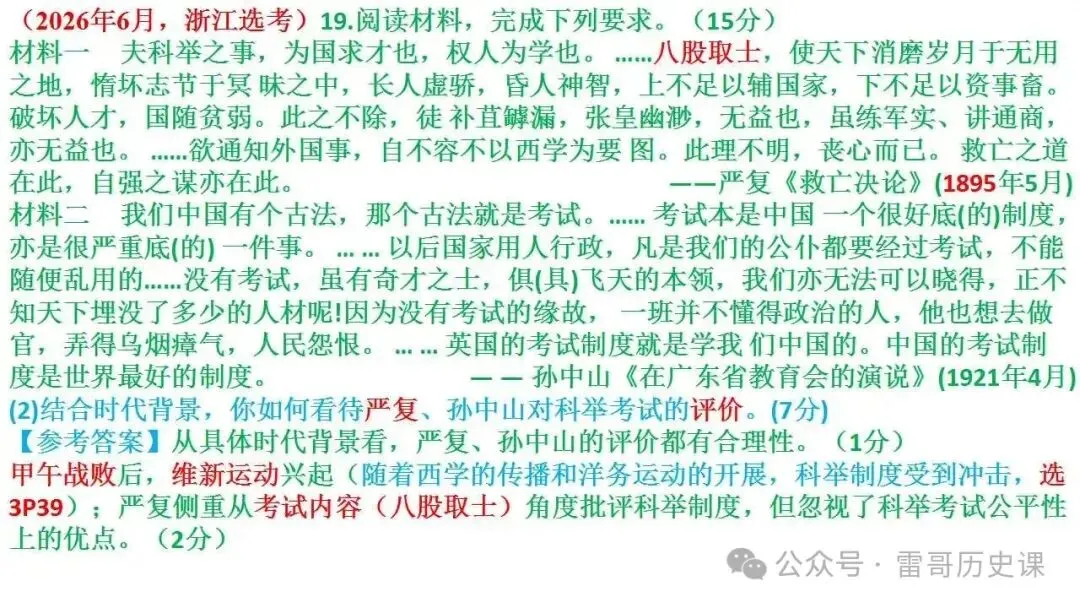 高考研究:新题型,如何破?-第10张图片-四季读书网